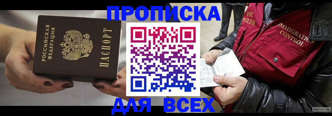 временная регистрация законно в Сергаче