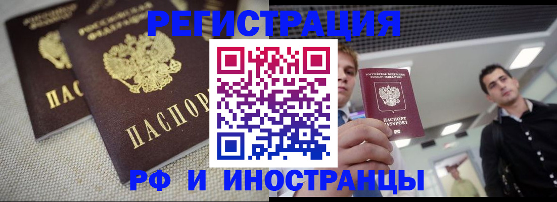 временная регистрация 2025 в Сергаче