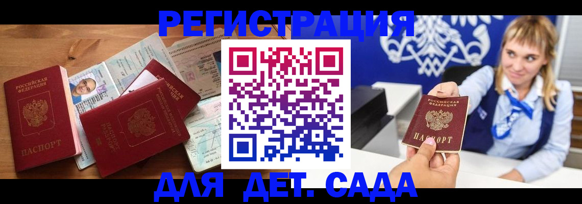 временная регистрация купить в Сергаче