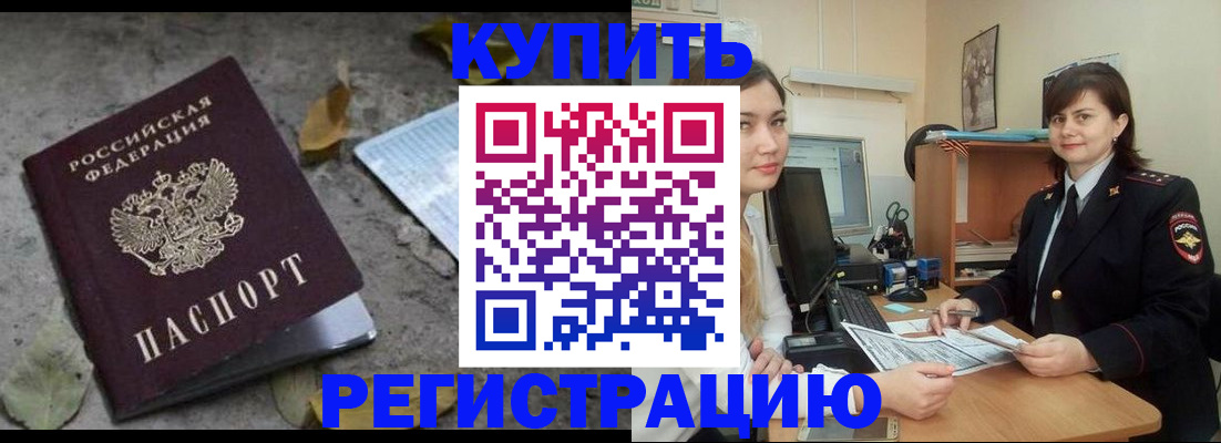 прописка гарантия в Сергаче