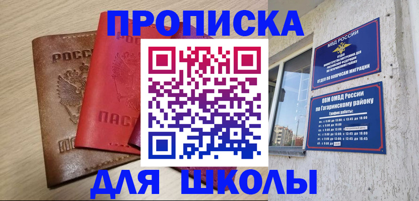 временная регистрация гарантия в Сергаче