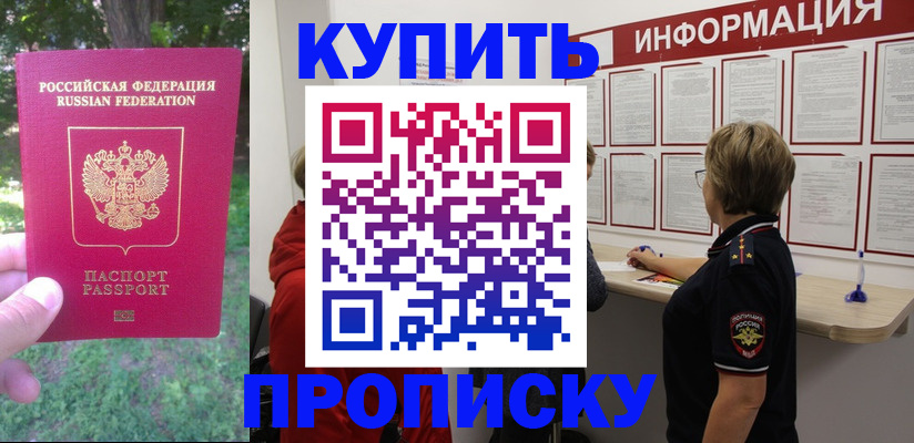 временная регистрация надежно в Сергаче