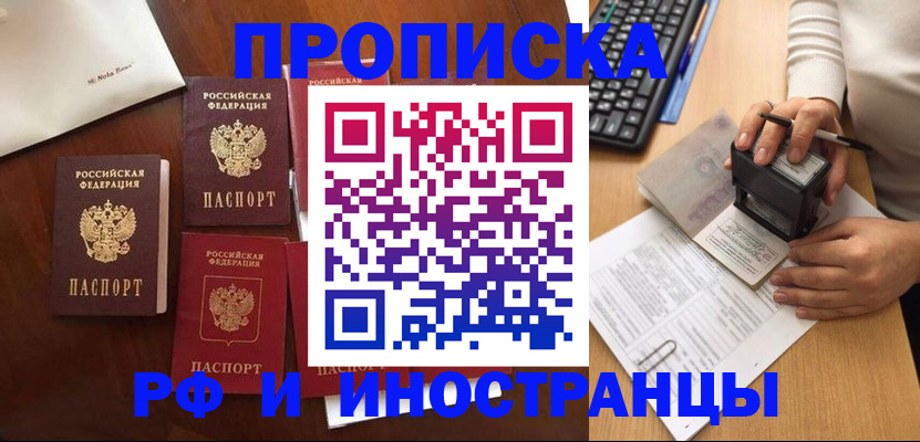 временная регистрация купить в Сергаче