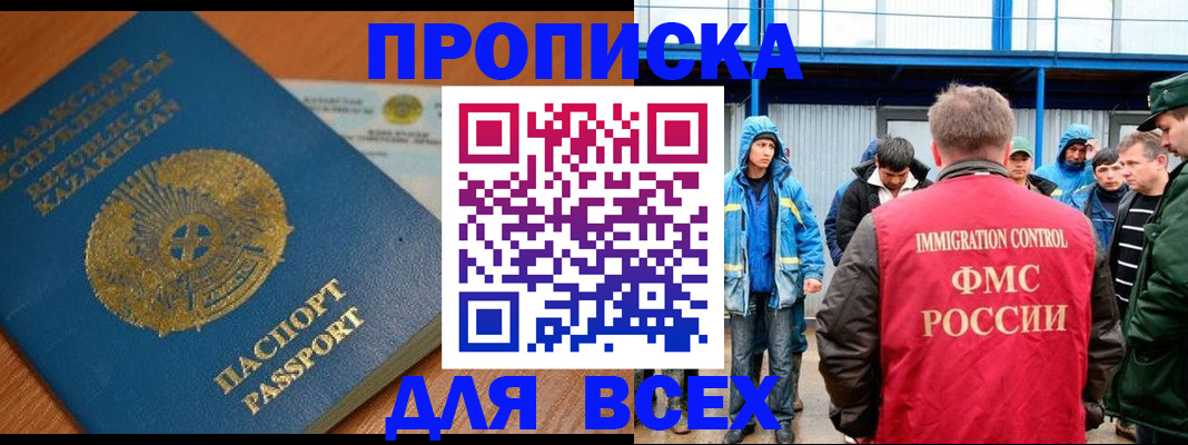 временная регистрация собственник в Сергаче