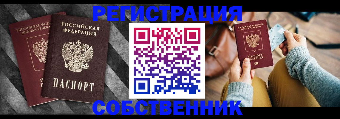 временная регистрация гарантия в Сергаче
