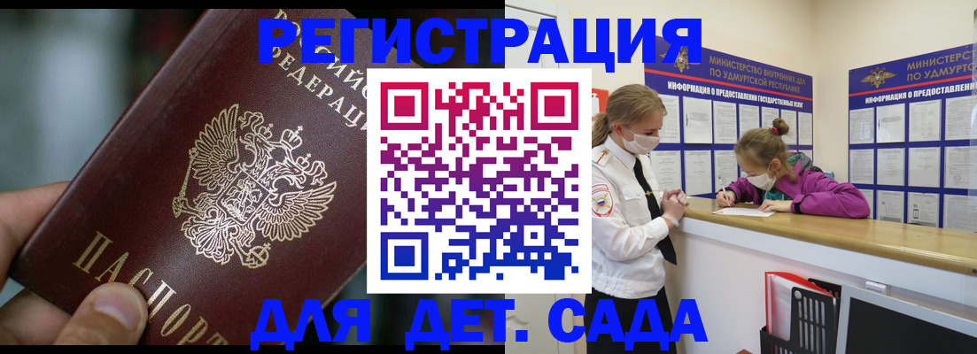 регистрация для школы в Сергаче